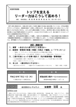 加賀野 功 尚 - 新潟県経営者協会