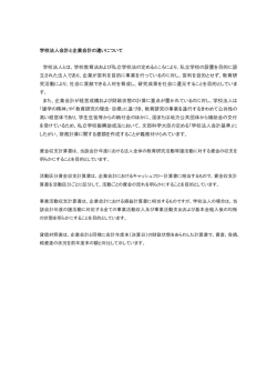 学校法人会計と企業会計の違いについて 学校法人とは