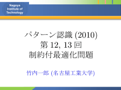 講義スライド12/13
