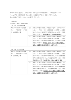 正誤表 - 阪南大学