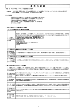 業務内容書