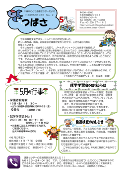 H28. 5月号