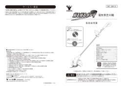 取扱説明書