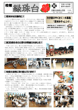 校報 - 下関市