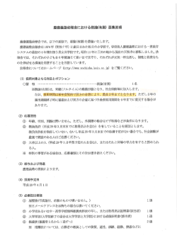 求人票