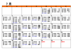 1 2 3 ① 09:30 一木 ① 09:00 一木 ① 09:00 田口 ② 11:15 布施 ② 10