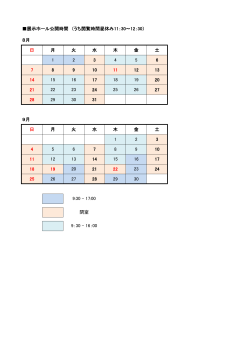 8月 日 月 火 水 木 金 土 1 2 3 4 5 6 7 8 9 10 11 12 13 14 15 16 17 18