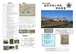 学校要覧2