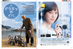 動物園・水族館と、 ボランティア - Gemeinschaft Deutscher Zoof&ouml;rderer
