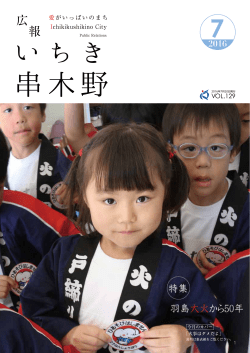 （第129号）（PDF：5103KB）