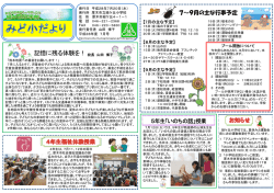 記憶に残る体験を！