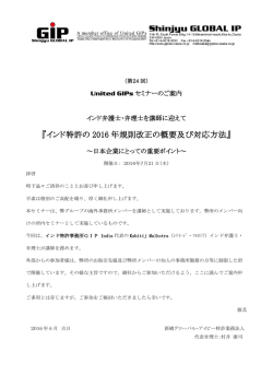 詳細/申込方法はこちら - United GIPs