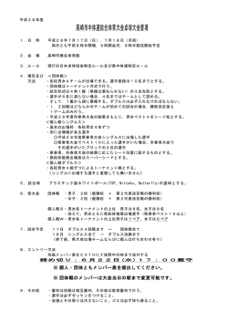 要項（PDF形式 107KB）