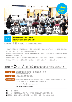論点提供者 喜瀬 斗志也