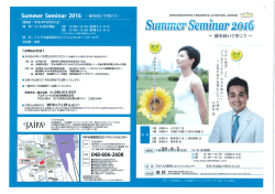 詳しくはこちら - 公益社団法人生命保険ファイナンシャルアドバイザー協会