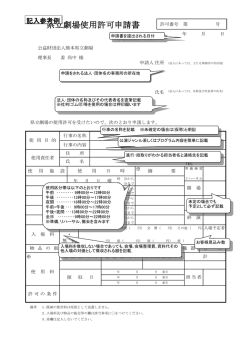 記載方法（PDF：316 KB）