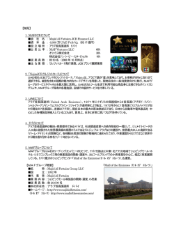 1．MAFJCB について 会 社 名 ： Majid Al Futtaim JCB Finance LLC 資