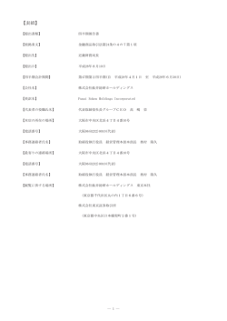 表紙 - 船井総研ホールディングス | 船井総研ホールディングス