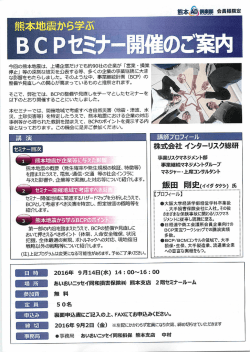 申込書ダウンロード - 熊本県中小企業団体中央会