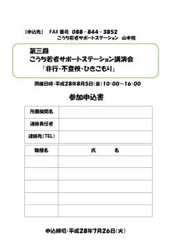詳しくはこちらから