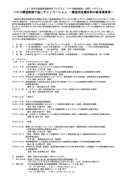 ヘテロ構造制御で起こすイノベーション －構造用金属材料の新指導原理－