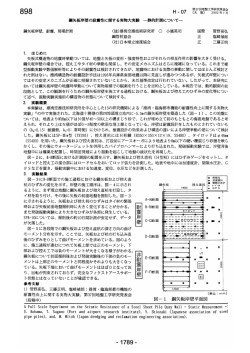 矢板式構造物の地震時挙動ついては、 地盤と矢板の変形 ・ 強度特性