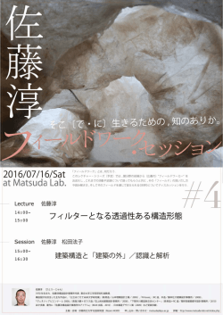 リーフレット ダウンロード - 京都府立大学 松田法子研究室