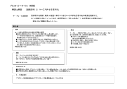 解説と解答はこちら - プラスチックとプラスチックリサイクル