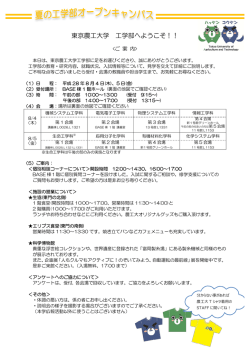案内マップ（裏）