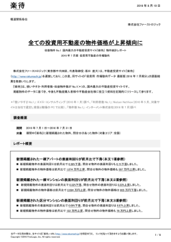 リリース資料(詳細なデータ）のダウンロードは