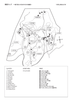 発見マップ 10月上旬版 (PDF 346kB)