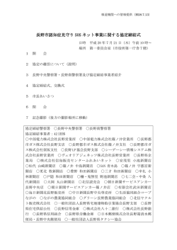 資料 [PDFファイル／290KB]