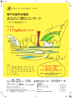 あなたに贈るコンサート - 公益財団法人 神戸市民文化振興財団演奏部