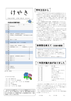 H28_1年団通信6月.
