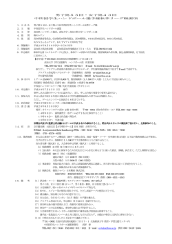 男子第55回・女子第43回 中四国学生ハンドボール選手権秋季リーグ戦