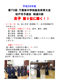 女子 第3位に輝く！！