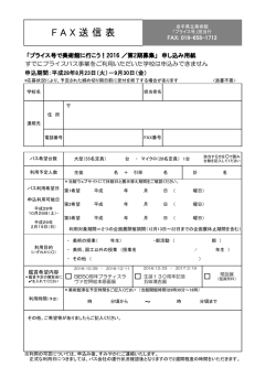 F A X 送 信 表