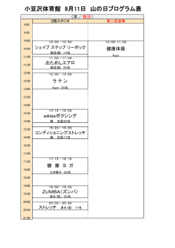 詳細はこちら