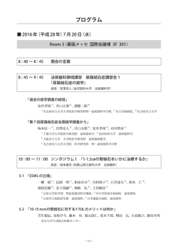 プログラム - 株式会社 コングレ