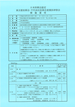 内容はこちらをクリック