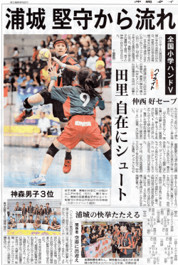 沖縄タイムススポーツ面