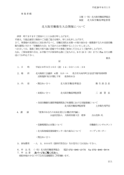 詳細はこちら - 北大阪労働基準協会