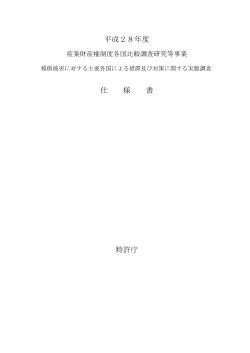 仕様書［PDF：172KB］