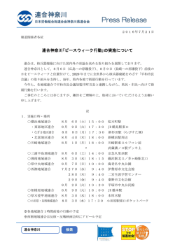 プレスリリースはこちら