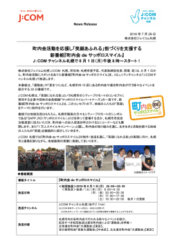 印刷用 - J:COM