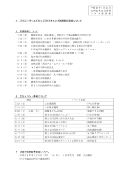 7月定例記者会見資料（PDF：156KB）