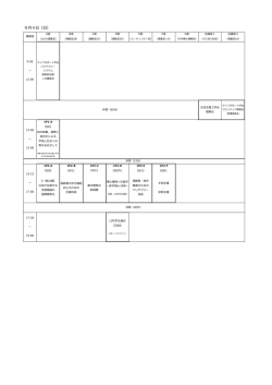 【8/1更新】