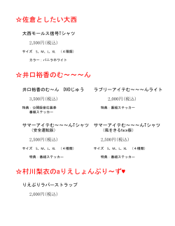 佐倉としたい大西 井口裕香のむ～～～ん 村川梨衣のaりえしょんぷり～ず