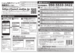 juncl-flier