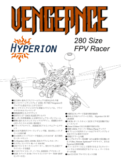 Hyperion Veangeance 280 FPV Racer